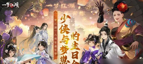 《一梦江湖天下宗师》攻略大全（成为顶级宗师的必备指南）  第2张