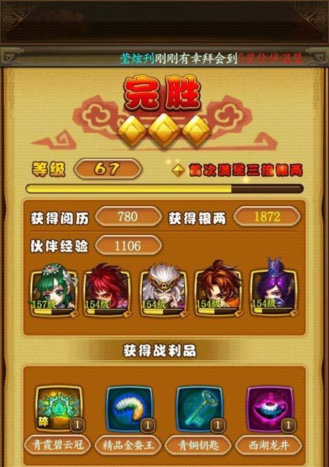 橙色英雄组合实战攻略（打造无敌阵容）  第3张