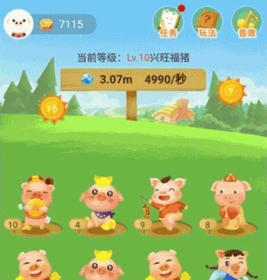 阳光养猪场攻略（如何成为养猪大亨）  第1张