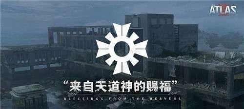 ATLAS游戏的基本概念解析（了解这些关键概念）  第3张