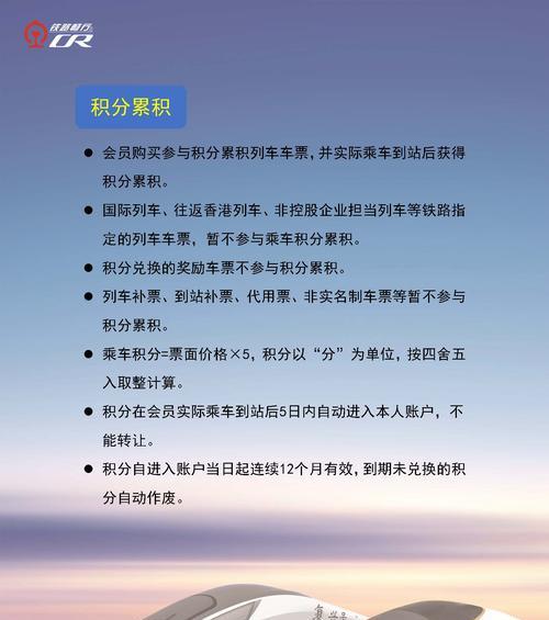 畅行无阻的游戏通关诀窍（以铁路为主题的游戏攻略分享）  第2张