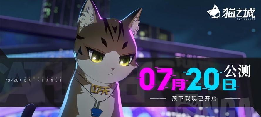 猫之城2023阵容搭配技巧有哪些？如何打造最强队伍？  第2张