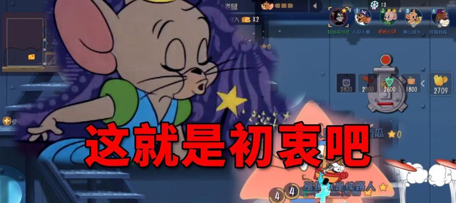 猫和老鼠克隆大作战怎么玩？游戏策略和技巧是什么？  第3张