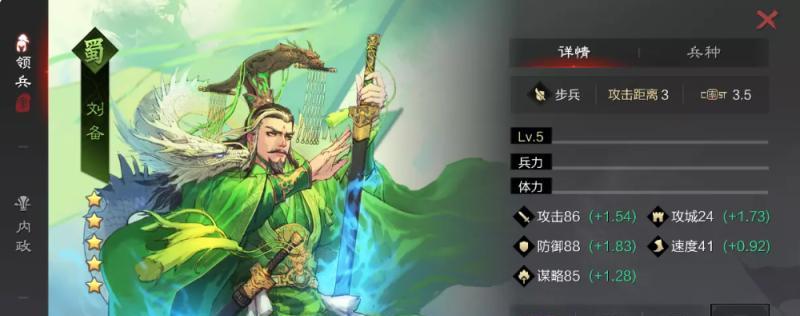 率土之滨武将选择指南：如何挑选最强武将？  第3张