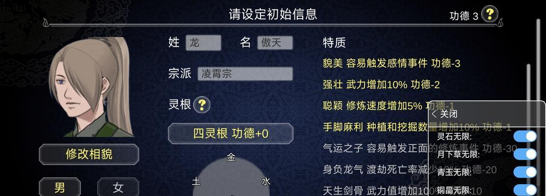 如何建立修仙门派？收弟子有哪些要求和流程？  第3张