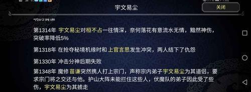 如何建立修仙门派并获得功德？修仙门派建立的步骤与功德获取方法是什么？  第1张