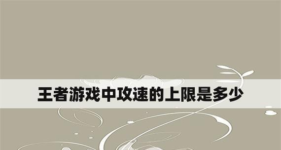 循环英雄攻速提升方法介绍？如何快速提高攻速？  第2张