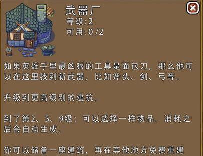 严阵以待主武器种类及特点介绍？如何选择合适的主武器？  第2张