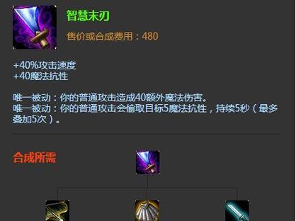 手游法师魔抗装备推荐？如何根据局势选择？  第3张